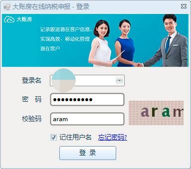 1481868447791042335.jpg 大账房在线会计新功能-一键报税.jpg