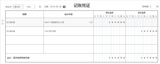 大账房APP发票扫码功能使用流程1.png