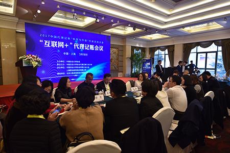 大账房上海站代理记账会议