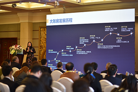 大账房上海站代理记账会议