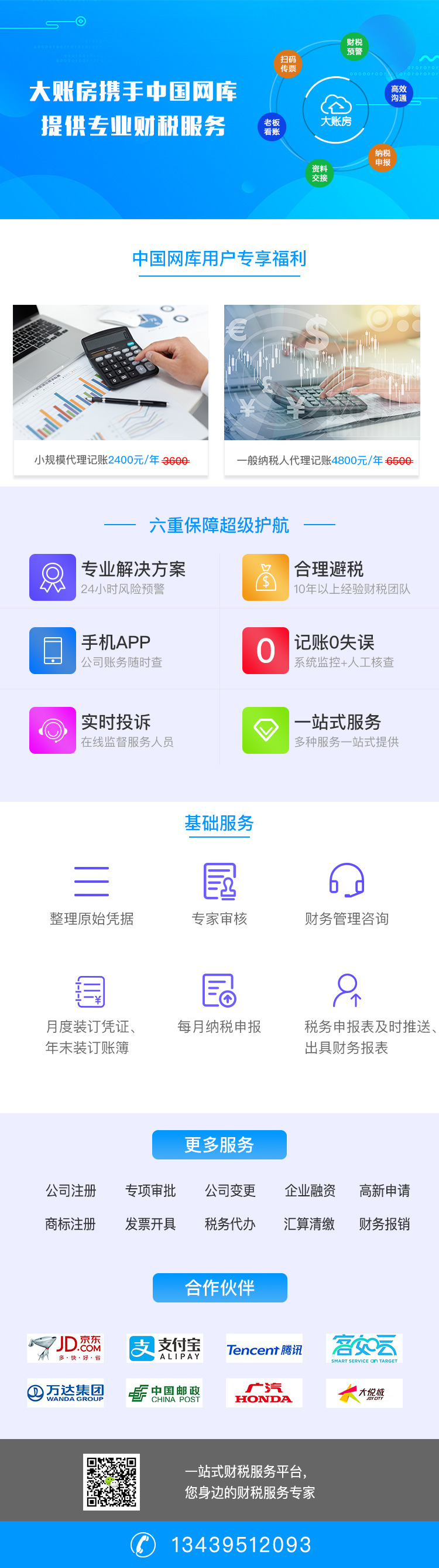 中国网库页面 (1).jpg